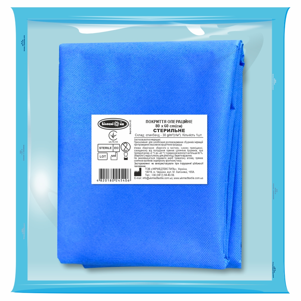 Покриття операційне 80 х 60cm(см) стерильне (спанбонд - 30 г/м2), ТМ "Білосніжка"